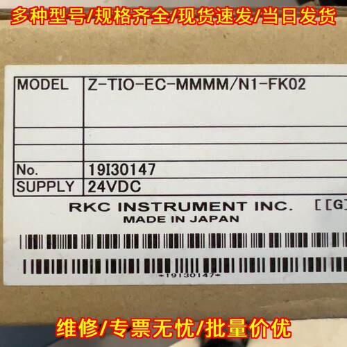 Z-TIO-EC-MMMM/N1-FK02 RKC温控模块 24VDC工控模块议价维修