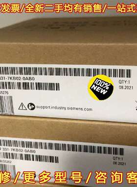 议价6ES7331-7KB02-0AB0西门子全新S7-300，维修