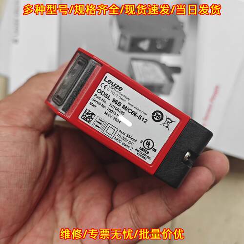 ODSL 96B M/C66-S12 传感器 工业工控自动化检测配件议价维修