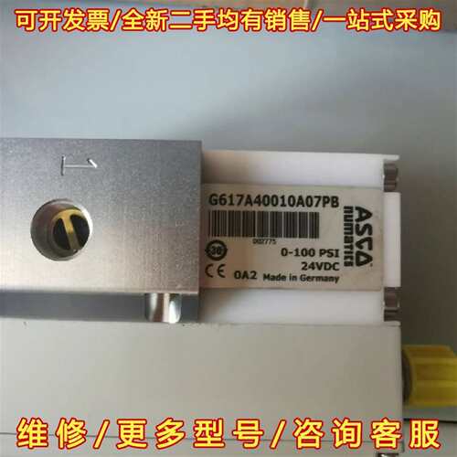 议价比列阀阀  G617A40010A07PB维修
