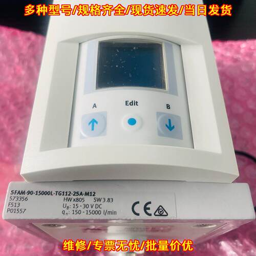 SFAM-90-15000L-TG112-2SA-M12 FESTO流量传感器 573356议价维修
