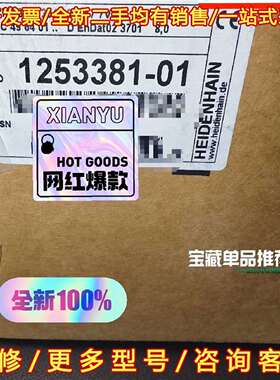 议价德国HEIDENHAIN海德汉编码器，型号12533维修
