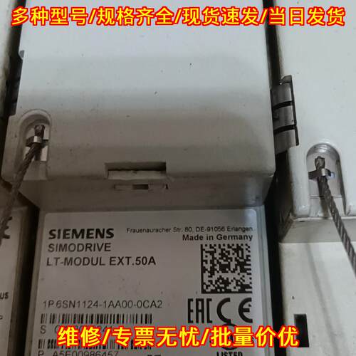 6SN1124-1AA00-0CA2 驱动功率模块 50A 工控自动化配件议价维修