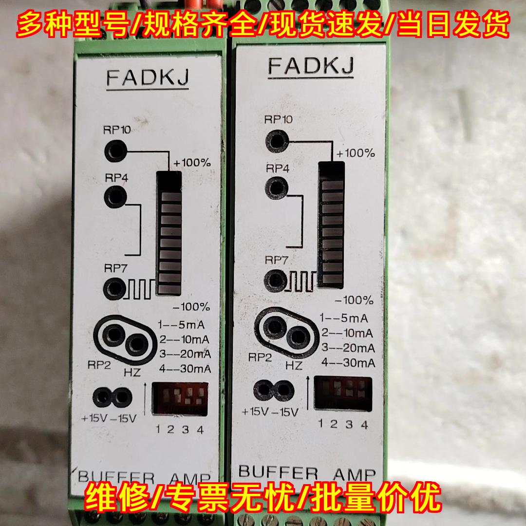 BUFFER AMP 缓冲放大器 FADKJ 导轨式电流信号模块议价维修图片