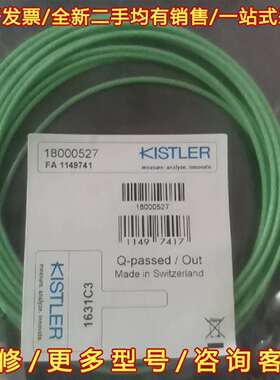 议价KISTLER 1631C3维修