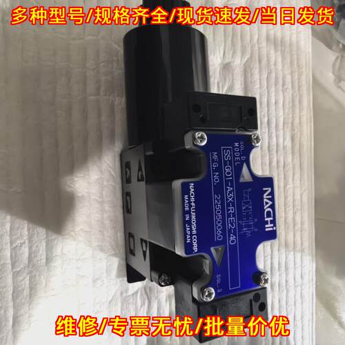 SS-G01-A3X-R-E 电磁阀 NACHI不二越 液压工控元件议价维修