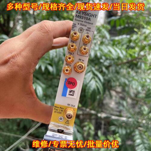 M9310A Keysight是德科技 PXI射频源输测试模块议价维修