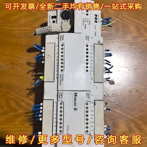 议价MOELLER金钟穆勒PS4-141-MM1 PLC控制器维修
