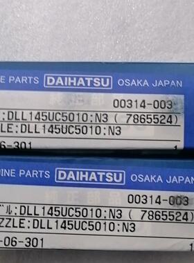 AT-06-301 DLL145UC5010N3 大发油嘴 工业燃油喷射配件议价维修