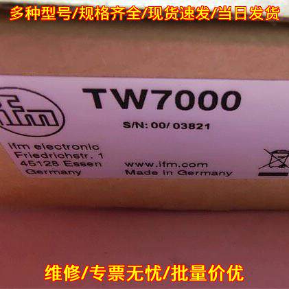 TW7000 IFM易福门红外线温度传感器 工控自动化配件议价维修