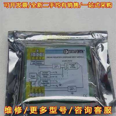 议价全新DATAFORTH放大器模块 DSCA41 现货DSCA维修