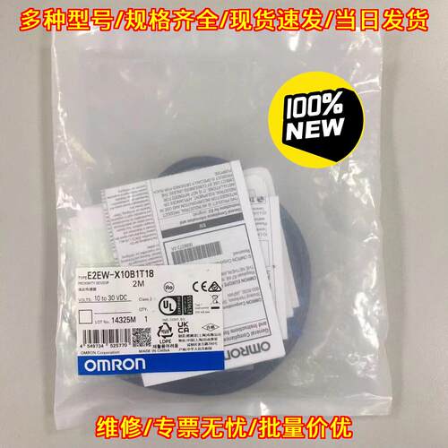 E2EW-X10B1T18 接近感应器 2M 工业工控传感器议价维修