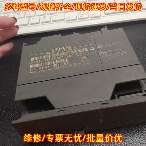 6GK7 342-5DA02-0XE0 通讯处理器DC24V工控模块议价维修