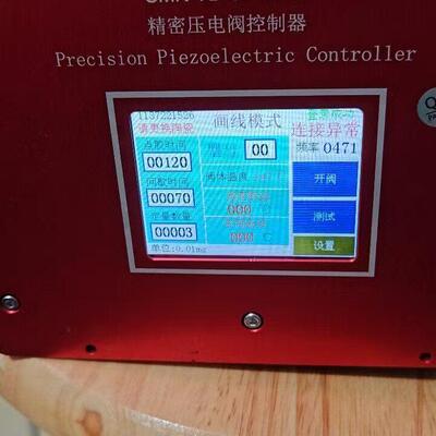 SMK-YD-880S II 精密压电阀控制器 工业自动化控制设备议价维修