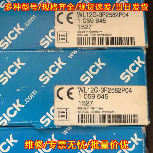 WL12G-3P2582P04 光电传感器 工控自动化感应器件议价维修