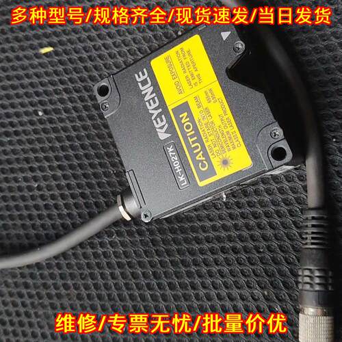LK-H027K 激光位移传感器 工业自动化检测传感器件议价维修