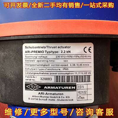 议价ARMATUREN ARI-PREMIO电动执行器，2.2k维修