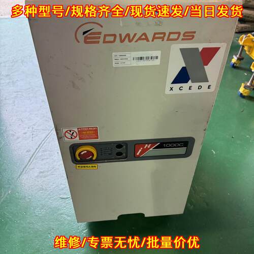IH1000C XD MK5 真空干泵 爱德华edwards 工业实验设备议价维修