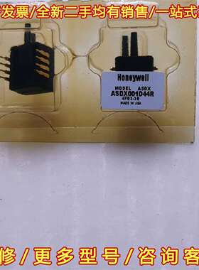 议价ASDX001D44R霍尼韦尔压力传感器维修