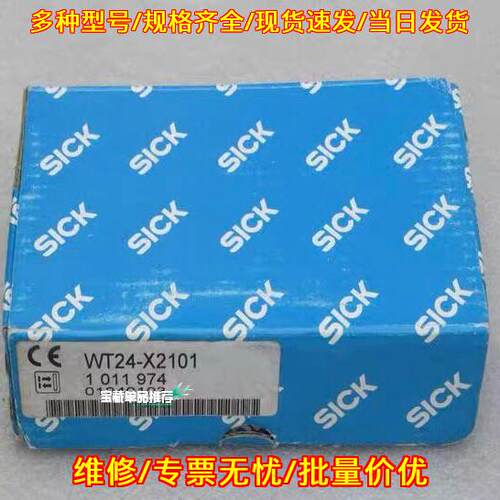 WT24-X2101 光电传感器 工控配件 101197议价维修