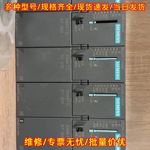 6ES7 315-2EH14-0AB0 PLC模块 S7-300 CPU PN/DP议价维修