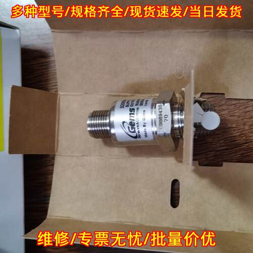 3200B004002HJ530 压力传感器 Gems捷迈 工控自动化配件议价维修