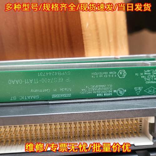6ES7400-1TA11-0AA0 热插拔底板 18位 S7-400PLC机架议价维修