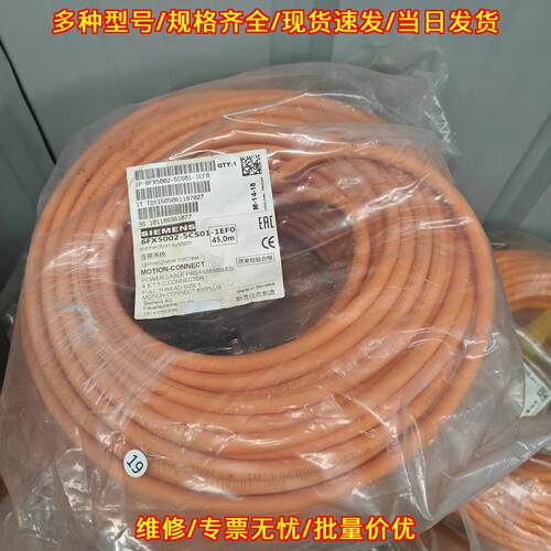 6FX5002-5CS01-1EF0 连接系统电缆 动力预制工控电缆议价维修