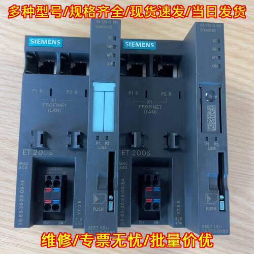 6ES7151-3AA23-0AB0 接口模块 ET200S IM151-3PN议价维修