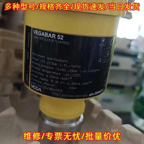 VEGABAR52 BR52 压力变送器 工业自动化测量传感器议价维修