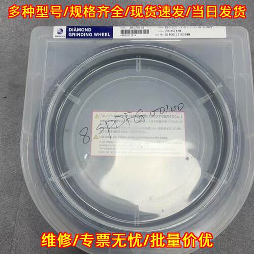 DISCO DRSZ0129T BGT-270 IF-01 钻石磨轮议价维修