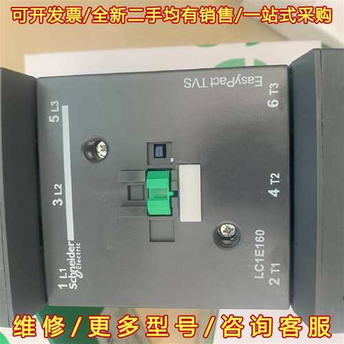 议价施耐德交流接触器LC1E160 LC1E120 LC1E20维修