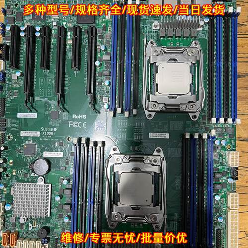 X10DRi 超微双路主板 适配2620V4处理器议价维修