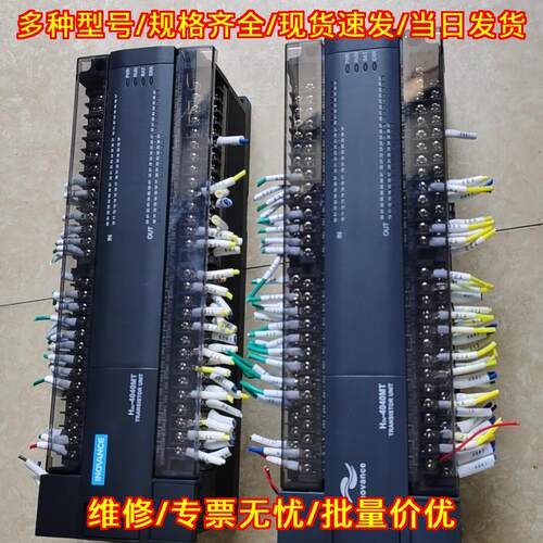 H2u-4040MT 汇川PLC可编程控制器 工业自动化控制模块议价维修