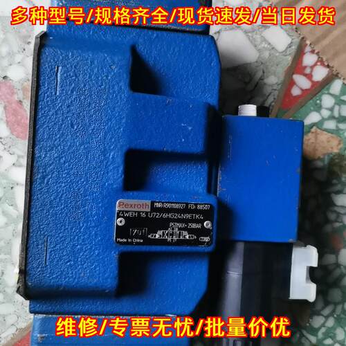 4WEH16U72/6HG24N9ETK4 力士乐电液阀 工控液压库存件议价维修