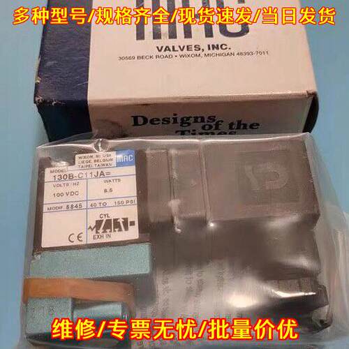 130B-C11JA MAC电磁阀 线圈电压100VDC议价维修