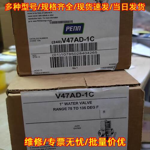 V47AD-1C PENN江森1寸温控水阀 质保一年可含税议价维修