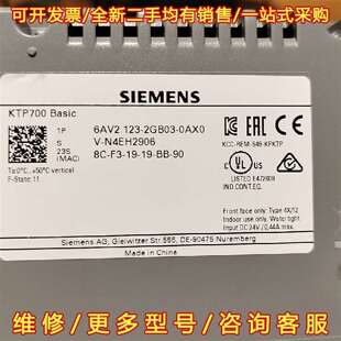 123 型号6AV2 维修 Basic触摸屏 议价西门子KTP700