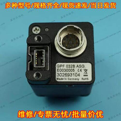 GPF 032B ASG AVT工业相机 机器视觉检测配件议价维修