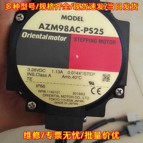 AZM98AC-PS25 东方VEXTA步进电机 工控自动化配件议价维修