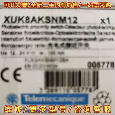 议价施耐德关电开关XUK8AKSNM12维修