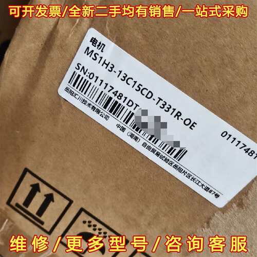 议价汇川全新电机MS1H3-13C15CB-T331R -0E维修