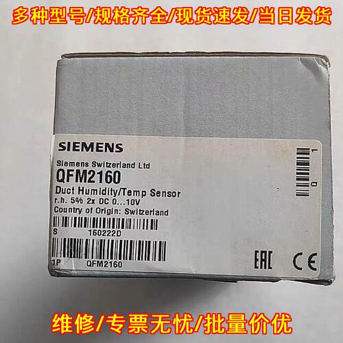 QFM2160 风管温湿度传感器 工业自动化传感元件议价维修