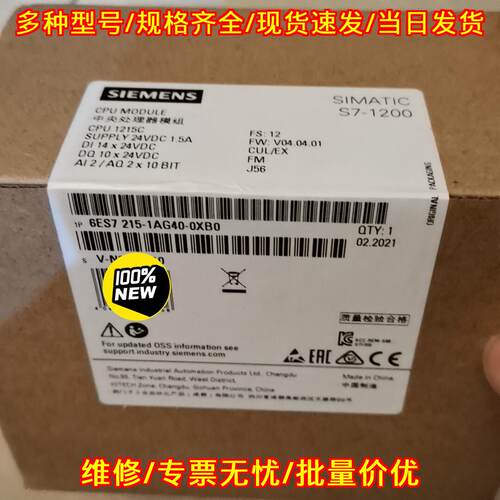 6ES7215-1AG40-0XB0 CPU模块 S7-1200 中央处理器模组议价维修