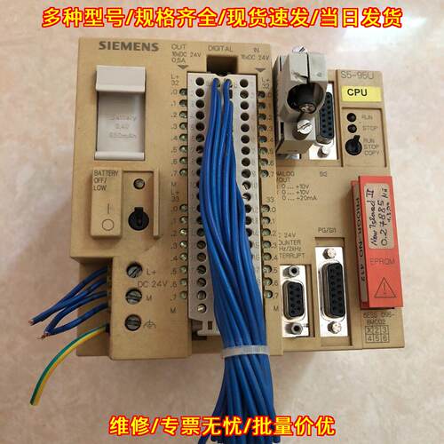 6ES5 095-8MC02 S5-95U PLC CPU控制模块 工控自动化配件议价维修