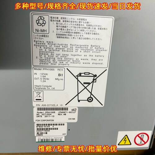 PPH1005 F800-N1KM 电池 适用于HDS AMS2100 AMS2500议价维修