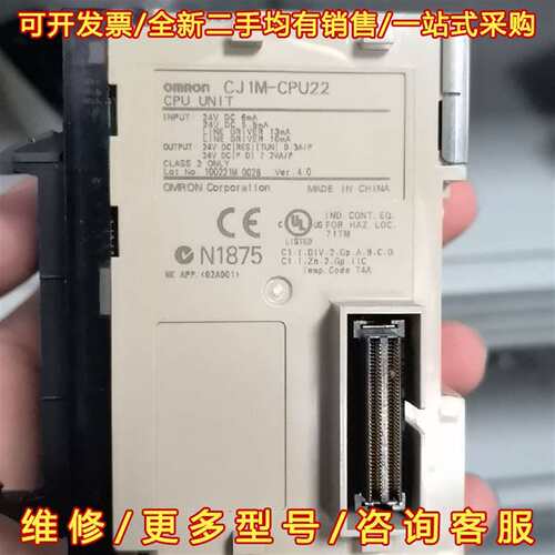 议价欧姆龙CJ1M-CPU22 PLC模块，拆机件，成维修