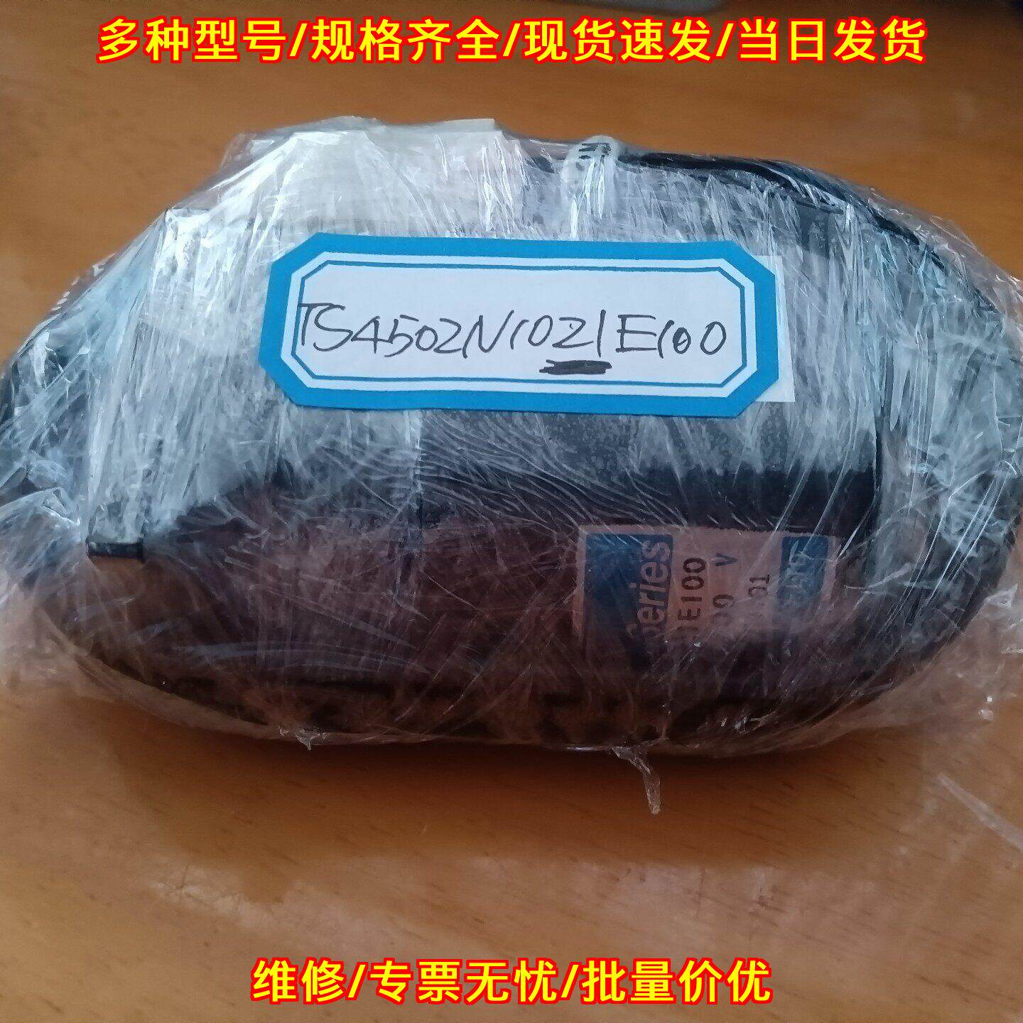TS4502N1021E100 工业自动化工控配件 电气元器件议价维修