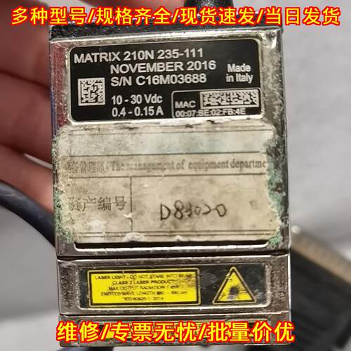 Matrix 210N 235-111 Datalogic得利捷 工业条码读码器议价维修