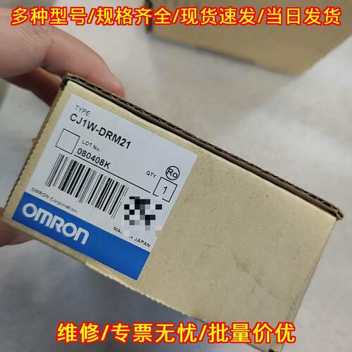 CJ1W-DRM21 工控模块 日本制造 带原厂包装盒 实物拍摄议价维修